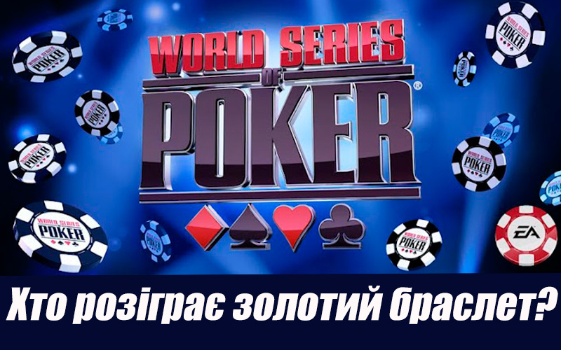 WSOP 2015