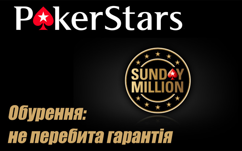 Бунт регулярів на PokerStars