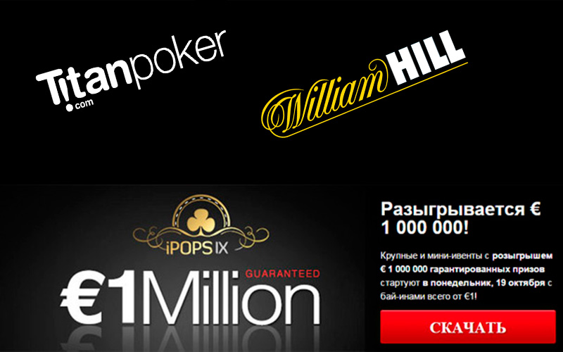 €1,000,000 iPOPS IX в мережі iPoker