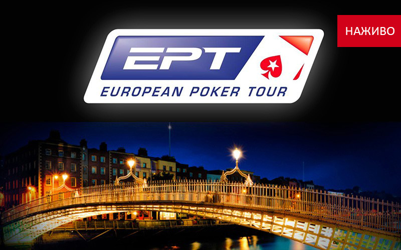 Пряма трансляція EPT з Дубліна (дивитися онлайн)
